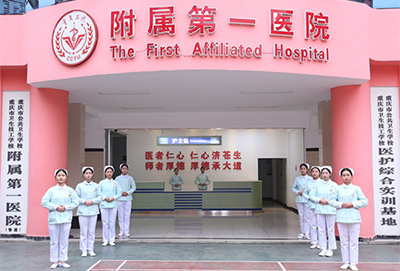 重庆市卫生高级技工学校