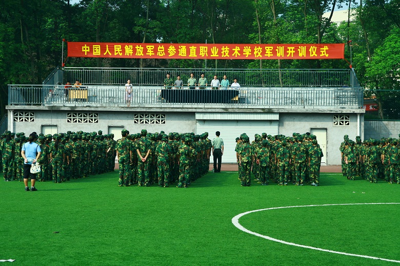 中国人民解放军总参谋部信息化部直属工···